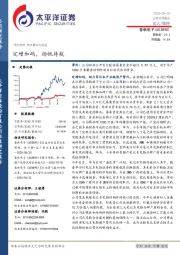 定增加码，扬帆待航
