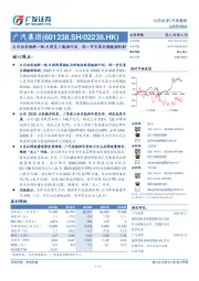 公司拟实施新一轮A股员工激励计划，进一步完善长期激励机制