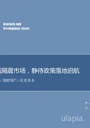 深度报告：掘金千亿减隔震市场，静待政策落地启航