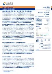 环形锻件龙头企业,航空航天占比不断提升