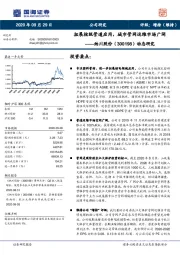 动态研究：拓展核级管道应用，城市管网运维市场广阔