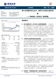 调研简报：浙江区域屠宰龙头企业，屠宰主业受益生猪后周期