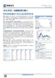 限制性股票激励计划为未来发展保驾护航