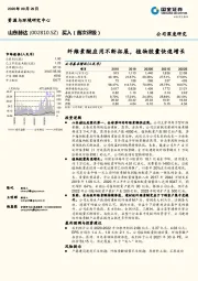 纤维素醚应用不断拓展，植物胶囊快速增长