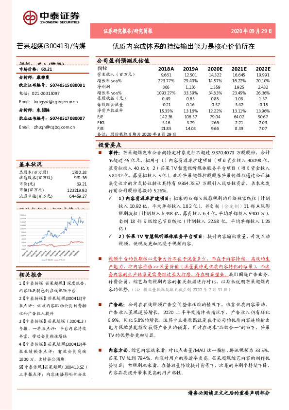 优质内容成体系的持续输出能力是核心价值所在