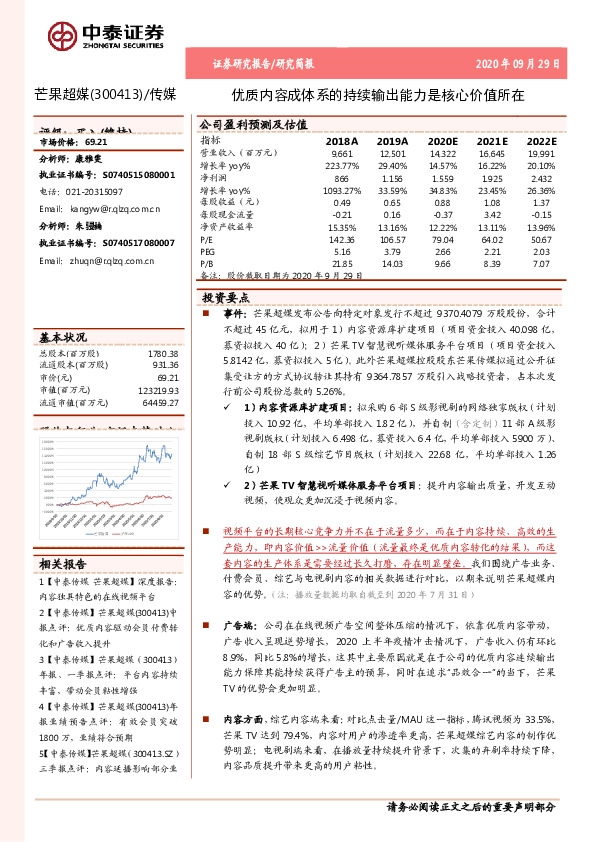 优质内容成体系的持续输出能力是核心价值所在