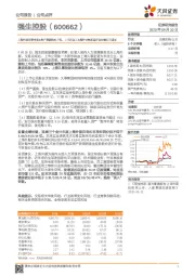 上海外服国资背景&客户资源绝对占优，上市后灵工&海外业务加速扩张持续打开成长