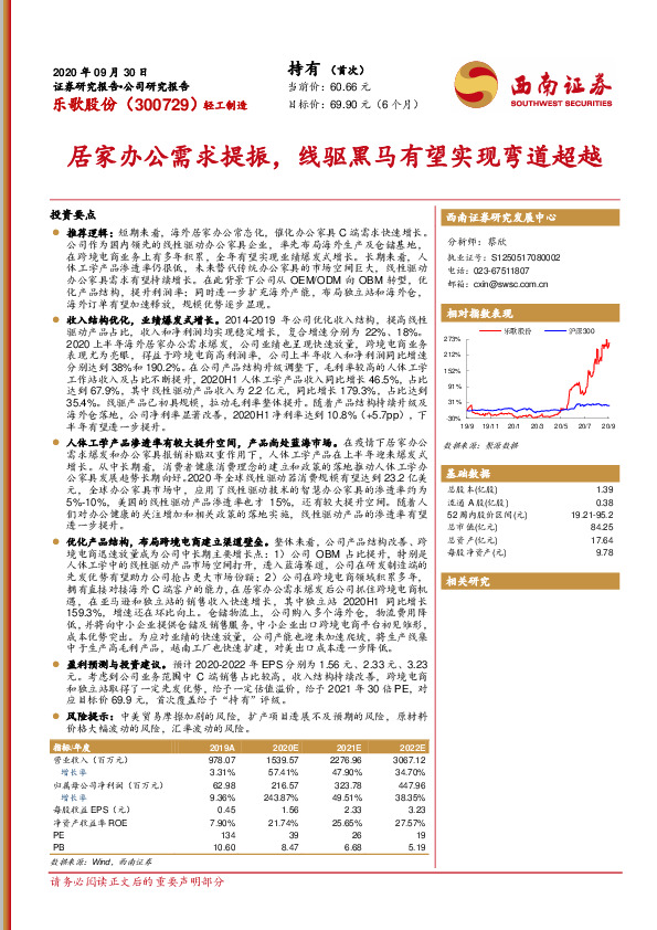 居家办公需求提振，线驱黑马有望实现弯道超越