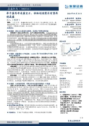 牵手蓝思布局蓝宝石,供给创造需求有望再造晶盛