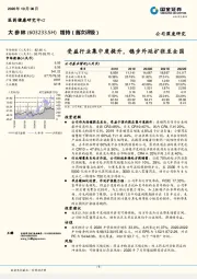 受益行业集中度提升，稳步外延扩张至全国