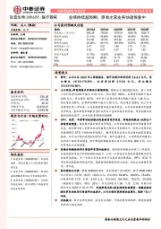 业绩持续超预期,原有主营业务快速恢复中