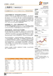 推出股权激励彰显增长信心，2022/23年目标业绩+70%/40%yoy，看好组织焕活重塑提效