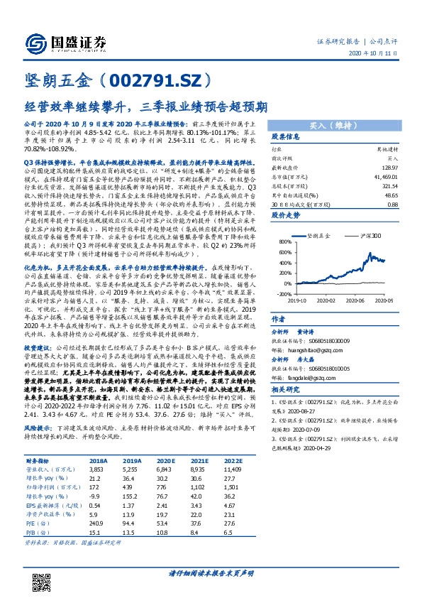 经营效率继续攀升，三季报业绩预告超预期
