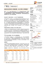 收购鸿业实现设计领域拓展，核心竞争力持续提升