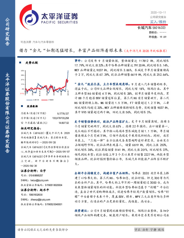 借力“金九”如期迅猛增长，丰富产品矩阵着眼未来