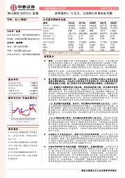 单季盈利2.76亿元，云南神火并表未来可期