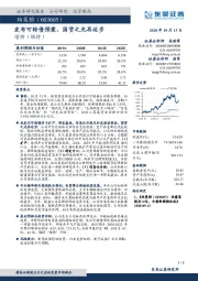 发布可转债预案，国货之光再迈步