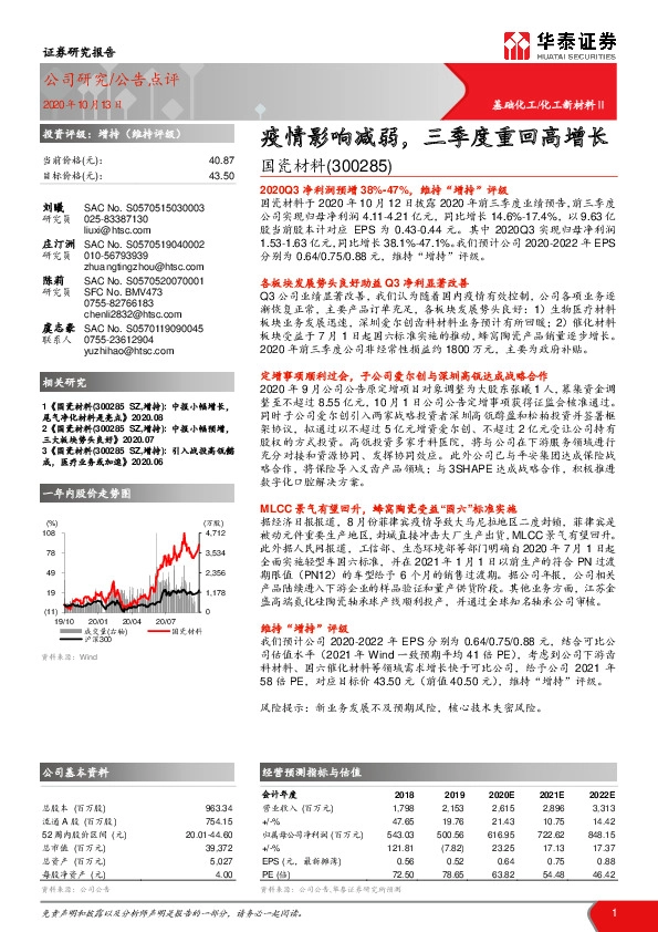 疫情影响减弱，三季度重回高增长