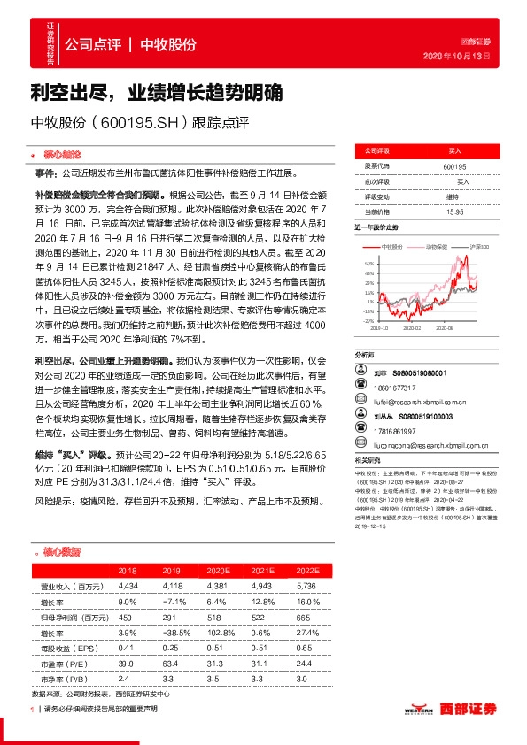 跟踪点评：利空出尽，业绩增长趋势明确