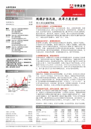 规模扩张迅速，改革力度空前