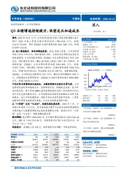 Q3业绩增速持续提升，保密龙头加速成长