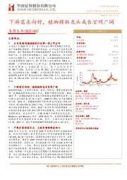 下游需求向好，植物提取龙头成长空间广阔