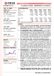 Q3业绩预告大超预期,战略聚焦数据中心综合服务商