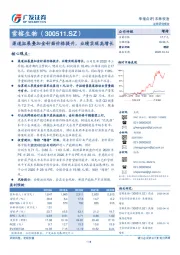 渠道拓展叠加金针菇价格提升，业绩实现高增长