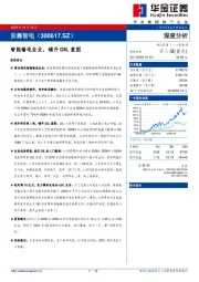 智能输电企业，铺开GIL蓝图