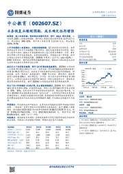 业务恢复业绩超预期,成长确定性再增强