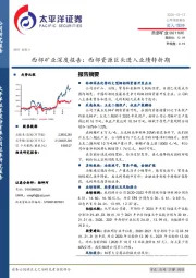 西部矿业深度报告：西部资源巨头进入业绩转折期