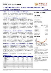 分众传媒2020年三季报预告点评：三季度业绩预增97%-140%，看好公司品牌服务带来的强劲恢复增长