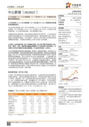 Q3归母净利15.2-16亿元超预期！Q1-3同比增34%-43%，经营财务全面复苏延续高速成长