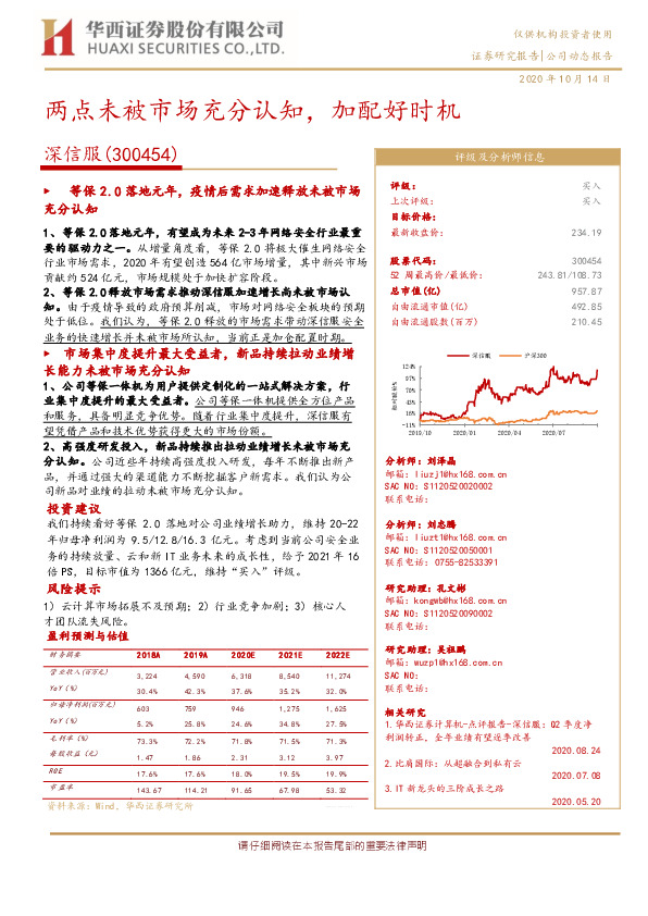 两点未被市场充分认知，加配好时机