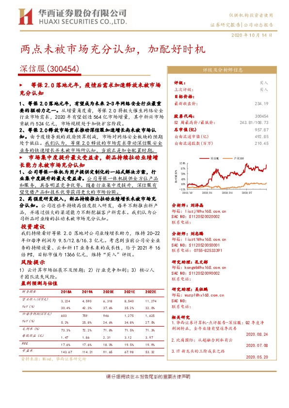 两点未被市场充分认知，加配好时机