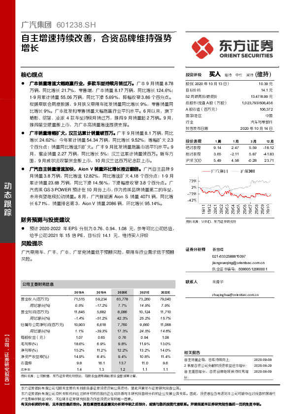 自主增速持续改善，合资品牌维持强势增长
