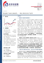 聚氨酯产业链大幅涨价,一期乙烯项目投产在即