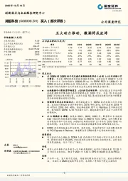 五大动力推动，微澜将成波涛