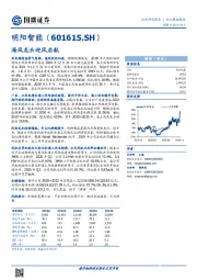海风龙头迎风启航