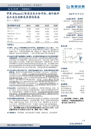 苹果iPhone12取消充电头和耳机,海外配件龙头安克创新或实质性受益