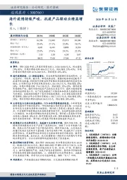海外疫情持续严峻,抗疫产品驱动业绩高增长