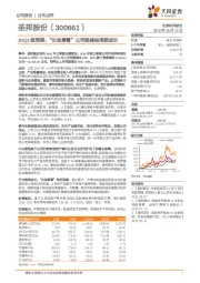 20Q3超预期，“长坡厚雪”公司超越硅周期成长