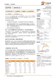 Q3归母净利同比增70%-100%持续高成长，中标湘潭环卫一体化体现拿单能力