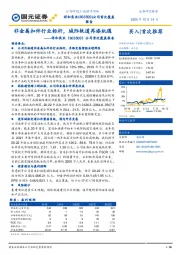 公司首次覆盖报告:非金属扣件行业标杆,城际轨道再添机遇