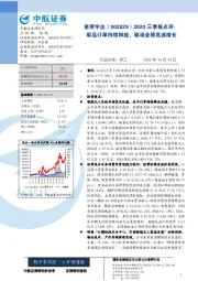 2020三季报点评:军品订单持续释放,驱动业绩高速增长