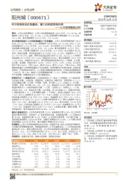 9月销售数据点评：单月销售表现价涨量跌，蓄力四季度销售旺季