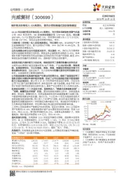 碳纤维及织物收入43%高增长，望充分受益跨越式国防装备建设