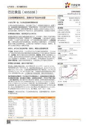 立体销售智能供应，连锁化扩张走向全国