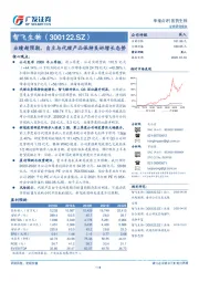 业绩超预期，自主与代理产品保持良好增长态势