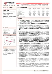 陆金所和蚂蚁集团业务模式比较和对平安整体估值提升测算